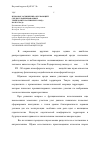 Научная статья на тему 'Шумовое загрязнение окружающей среды урбанизированных территорий (на примере города Волгограда)'