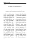 Научная статья на тему 'Шуточные пьесы В. Соловьева: у истоков символистской мистерии и символистского балагана'