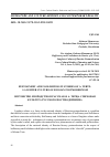 Научная статья на тему 'Шутовство и юродство в рассказах А. Терца. Смеховая культура русского постмодернизма'