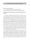 Научная статья на тему 'Швеция в русских переводах иностранной прессы в XVII в'