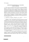 Научная статья на тему 'Швейцария и Европейский союз: становление взаимоотношений'