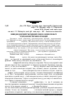 Научная статья на тему 'Швидкодіючий гібридний CORDIC-обчислювач тригонометричних функцій'