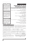 Научная статья на тему 'ШВИДКОДіЮЧИЙ МЕТОД ВіЗУАЛіЗАЦії ВИБОРУ СУЧАСНИХ МіКРОКОНТРОЛЕРіВ'