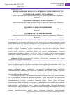 Научная статья на тему 'ШЫҒАРМАШЫЛЫҚ ЖОБАЛАУДА БЕЙНЕЛІ-АССОЦИАТИВТІ ӘДІСТЕР'