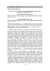 Научная статья на тему 'Шығыс Түркістандық ұйғыр тілінде арабжазуымен жазылған жазба ескерткіштер туралы (ХVІІІ-ХІХ ғғ.)'