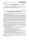 Научная статья на тему 'СибГАУ на пути в мировое образовательное сообщество: опыт зарубежных стран и вузов России'