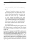 Научная статья на тему 'Сибирь толерантная? к вопросу об отношении к евреям в Западной Сибири в дореволюционный период'