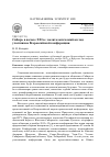 Научная статья на тему 'Сибирь в начале ХХI В. : политологический взгляд участников всероссийской конференции'