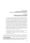 Научная статья на тему 'Сибирская идентичность в зеркале цивилизационного анализа'