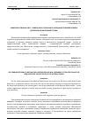 Научная статья на тему 'СИБИРСКАЯ РЕФОРМА 1822 Г. И ВКЛАД М.М. СПЕРАНСКОГО В СОЗДАНИЕ ПРАВОВОЙ ОСНОВЫ ДЕЯТЕЛЬНОСТИ ВНУТРЕННЕЙ СТРАЖИ'