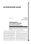 Научная статья на тему 'Сибирская школа на начальном этапе нэпа (по материалам сибирской рабоче-крестьянской инспекции)'