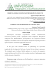 Научная статья на тему 'Сибирская язва и вопросы природной очаговости'