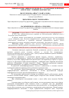 Научная статья на тему 'СИБИРСКАЯ ЯЗВА ОШИБОК НЕ ПРОЩАЕТ: СЛУЧАЙ СИБИРСКОЙ ЯЗВЫ В АПРЕЛЕ 2024Г. Г.БИШКЕК, КЫРГЫЗСТАН.'