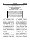 Научная статья на тему 'Сибирская язва в Российской Федерации в 2009 году: анализ и прогноз'