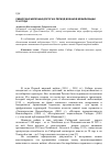 Научная статья на тему 'Сибирская железная дорога в период военной мобилизации 1914 года'