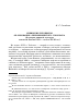 Научная статья на тему 'Сибирские летописцы об основании «Первоимянитого» Тобольска (К истории книжной культуры азиатской России XVII – начала XVIII вв.)'