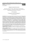 Научная статья на тему 'СИБИРСКИЕ ПИСЬМА ДОСТОЕВСКОГО (РЕЦ. НА КН.: Ф. М. ДОСТОЕВСКИЙ. "ПЕРЕРОЖДЕНИЕ МОИХ УБЕЖДЕНИЙ" / НАУЧ. РЕД. В. Ф. МОЛЧАНОВ, В. Э. ВИШНЕВСКАЯ. ТОБОЛЬСК: ИЗДАТЕЛЬСКИЙ ОТДЕЛ ТРОБФ "ВОЗРОЖДЕНИЕ ТОБОЛЬСКА", 2021. 40 С.)'