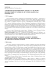 Научная статья на тему '«Сибирские воспоминания» барона А. П. Будберга - неизвестный источник по истории Забайкалья в конце xix в'