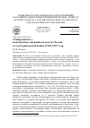 Научная статья на тему '«Сибирский бег»: вынужденные миграции на востоке России в годы гражданской войны (1918-1922 гг. )'