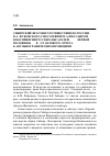 Научная статья на тему 'Сибирский фрагмент путешествия по России В. А. Жуковского с цесаревичем Александром в восприятии русских писателей XIX - первой половины XX В. : от делового отчета к автобиографическим проекциям'