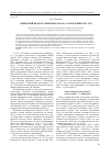 Научная статья на тему 'Сибирский педагог и библиограф М. А. Слободский (1874-1937)'