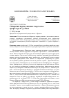 Научная статья на тему 'Сибирский период жизни и творчества профессора Б. Д. Пака'