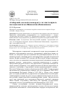 Научная статья на тему '«Сибирский сonsonatia (конкордат)»: из эпистолярного наследия святителя Иннокентия (Вениаминова)'