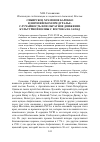 Научная статья на тему 'Сибирское храмовое барокко в европейском Предуралье. Случайность или обратное движение культурной волны с Востока на запад'