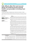 Научная статья на тему 'Side effects after first and second doses of Covid-19 vaccine among health care providers in tertiary care hospital'