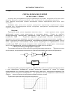 Научная статья на тему 'Сигма дельта модуляторр'