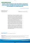 Научная статья на тему 'Signal-code constructs and processing algorithm with automatic dispersion distortion compensation for wideband HF communication'