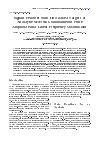 Научная статья на тему 'Signals features from distributed targets of autodyne srr with simultaneous pulse amplitude and linear frequency modulations'