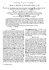 Научная статья на тему 'Сигналы в подземных сцинтилляционных детекторах Якутской установки от мюонной компоненты широких атмосферных ливней'