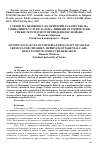 Научная статья на тему 'Significance level of criteria for quality of social services for children, deprived of parental care. Results from conducted research'