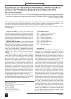 Научная статья на тему 'Significance of anatomical variability of tibial and foot arteries for peripheral angioplasty in patients with critical ischemia'