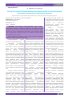 Научная статья на тему 'Significance of anthropometric indicators in assessment the formation of an organism under the influence of external factors'