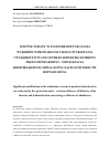 Научная статья на тему 'Significant modification in the admittance system of products introduced to use and used by fire protection units - revision of decree of Ministry of the Interior and Administration concerning certificates of admittance'