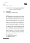 Научная статья на тему 'Significantly about the Insignificant: Practice of Applying Part 2 of Article 14 of the Criminal Code of the Russian Federation (Systematic Analysis of Current Official Criminal Policy and Controversial Judicial Practice)'