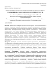 Научная статья на тему 'Сихологическое благополучие юношей-старшеклассников с разными вариантами развития мужской идентичности'