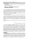 Научная статья на тему 'Сикст IV - покровитель искусств и ученый богослов'