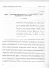 Научная статья на тему 'Сила рекомбинационного взаимодействия пылинок в плазме'