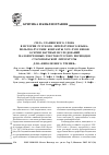 Научная статья на тему 'Сила славянского слова в истории русского литературного языка: польско-русские контакты XVII-XVIII веков. О серии научных исследований малоизученных текстов русских переводов старопольской литературы для «Неполезного чтения»'