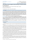 Научная статья на тему 'SILD synthesis of porous manganese oxide nanocoatings as electroactive materials for pseudocapacitors'