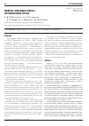 Научная статья на тему 'Silent sinus syndrome : thre cases presentation'