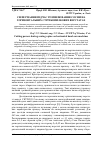 Научная статья на тему 'Сили різання підчас розпилювання сосни на горизонтальних стрічкопилкових верстатах'