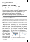 Научная статья на тему 'СИЛИКАТНЫЙ КИРПИЧ И ГАЗОСИЛИКАТ. НЕКОТОРЫЕ ТЕНДЕНЦИИ РЫНКА В 2018-2019 ГГ'