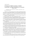 Научная статья на тему 'Силиконовые герметики автомобильного назначения серии «Maxil»'