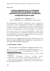 Научная статья на тему 'Сильно динамически устойчивое кооперативное решение в одной дифференциальной игре управления вредными выбросами'