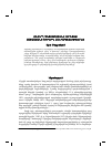 Научная статья на тему 'ՈՒԺԵ՞Ղ ՊԵՏՈՒԹՅՈՒՆ է ԱՐԴՅՈՔ ՀԱՅԱՍՏԱՆԻ ԵՐՐՈՐԴ ՀԱՆՐԱՊԵՏՈՒԹՅՈՒՆԸ'