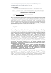 Научная статья на тему 'Сильные землетрясения XXI века в области Вранча и их аналоги в каталоге исторических землетрясений'